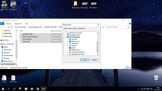 Как установить новые МАШИНЫ в NFS Underground 2 (DOWNLOAD Links)