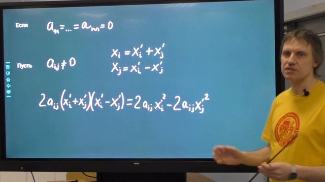 Математика. Линейная алгебра. Квадратичные формы: приведение к каноническому виду методом Лагранжа смотреть онлайн
