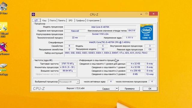 Процессор для Windows 10 смотреть онлайн