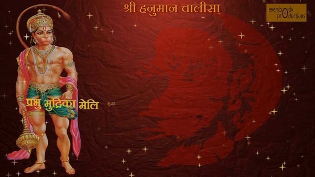 Hanuman Chalisa Fast | Hanuman Chalisa | हनुमान चालीसा