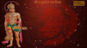 Hanuman Chalisa Fast | Hanuman Chalisa | हनुमान चालीसा
