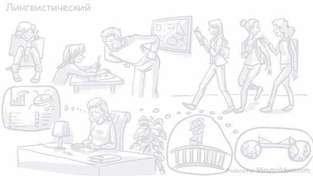 Считаете Себя Умным? Взгляните На Эти 9 Типов Интеллекта! смотреть онлайн