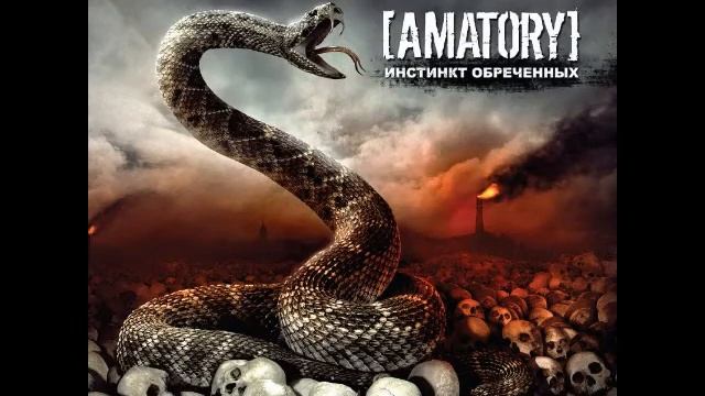 amatory-Моя правда смотреть онлайн