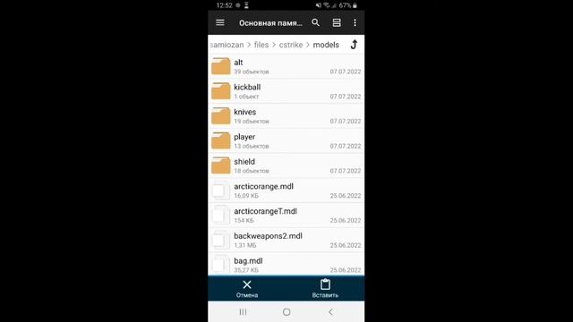 Как установить пак с перчатками для Cs mobile V11 смотреть онлайн