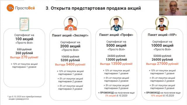 Просто Всё онлайн гипермаркет Всё что вам нужно в одном месте! смотреть онлайн