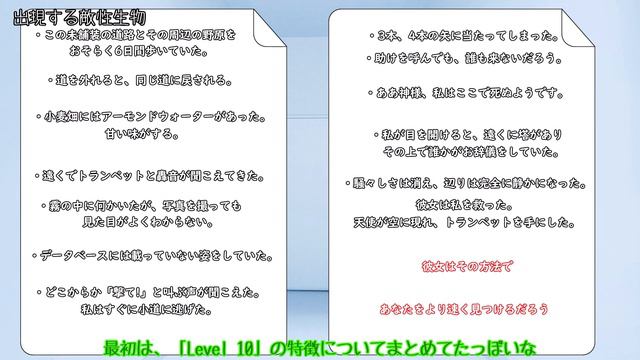 【ゆっくり解説】「Level 10: "The Field of Wheat"」について【The Backrooms】 смотреть онлайн