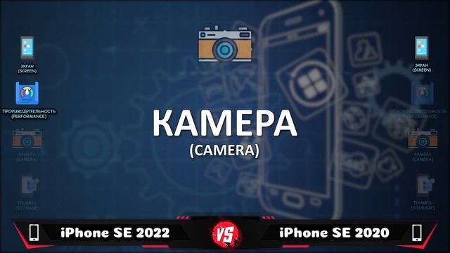 Apple IPhone SE 2022 Vs Apple IPhone SE 2020