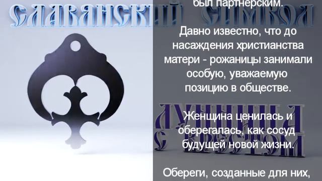 Лунница с Крестом смотреть онлайн