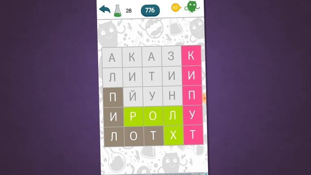 ФИЛВОРДЫ 792 вторая колба смотреть онлайн