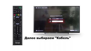 Настройка цифровых каналов Sony