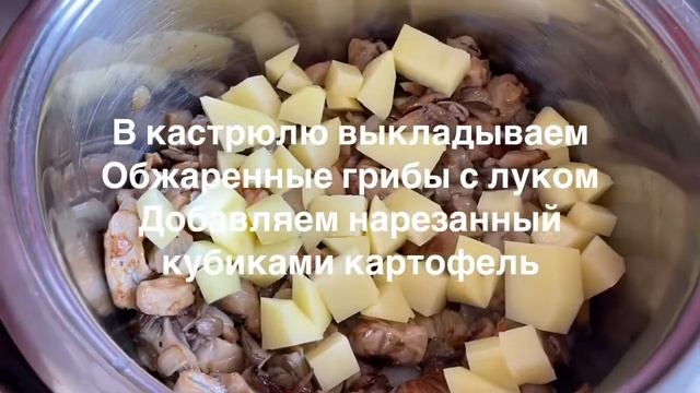 Грибной крем суп