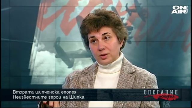 Операция: История: Неизвестните герои на Шипка смотреть онлайн
