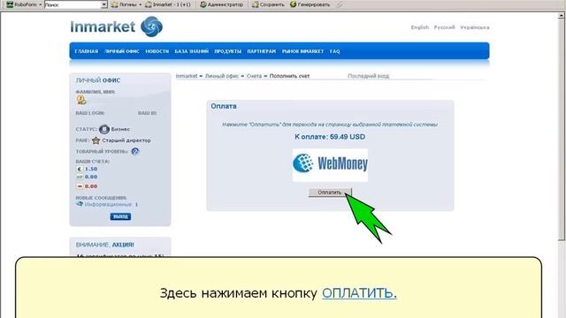 Как пополнить свой счет смотреть онлайн