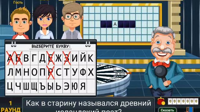 Поле чудес смотреть онлайн