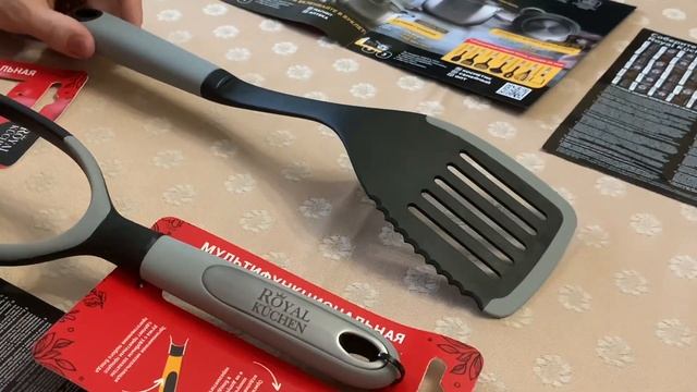 КУХОННЫЕ ПРИНАДЛЕЖНОСТИ РОЯЛ КУЧЕН В МАГНИТЕ. АКЦИЯ МАГНИТ 2020 смотреть онлайн