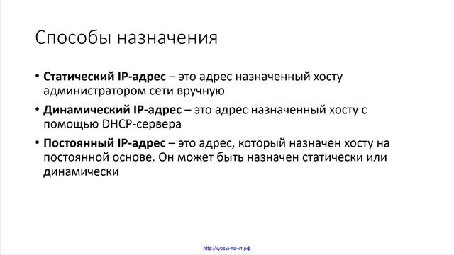 36 IP адресация IPv4, урок 7 смотреть онлайн