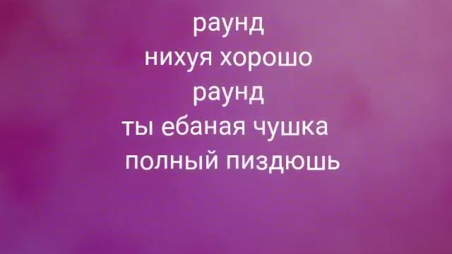 Текст песни 55x55 мразь смотреть онлайн