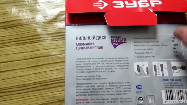 Wert ECS 1565 ЦИРКУЛЯРНАЯ ПИЛА обзор тест отзывы