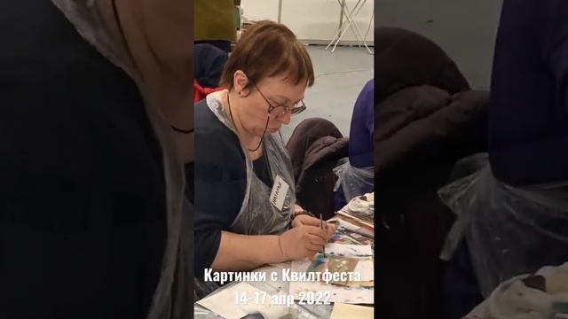 Квилтфест. Короткие зарисовки. Курс лоскутного шитья https://quiltlada.getcourse.ru/special смотреть онлайн