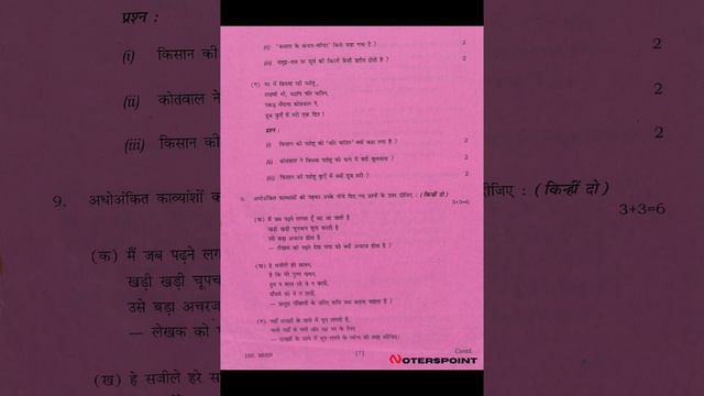 HS 1st Year Hindi Question Paper 2018 | AHSEC HS 1st Year Hindi Question Papers смотреть онлайн
