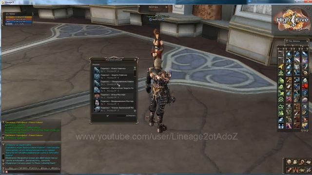 Lineage 2 Саб скилы,передача умений. Гайд Авантюрист ТХ L2 game смотреть онлайн