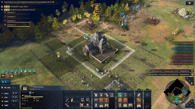 Age of Empires 4 Как играть за Священную Римскую Империю смотреть онлайн