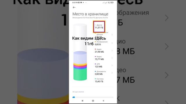 как чистить другое на Xiaomi смотреть онлайн