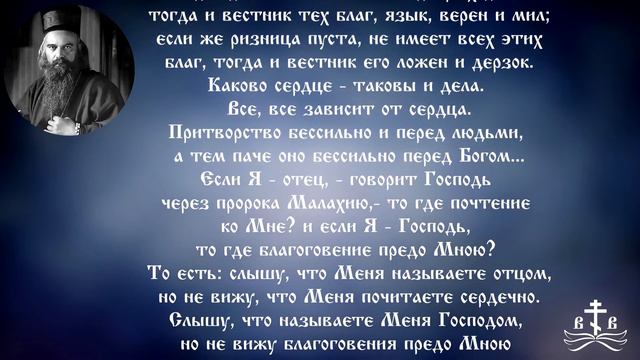 16 Января. Поучение о том, как сердцем обретается Царство Божие, а не языком смотреть онлайн