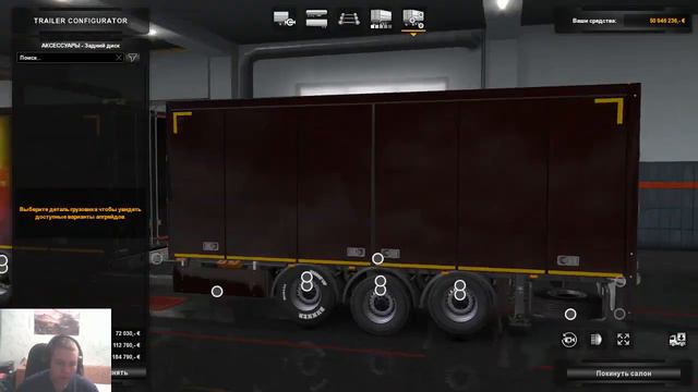 ETS2||Покупка собственного прицепа||(BETА1.32) смотреть онлайн