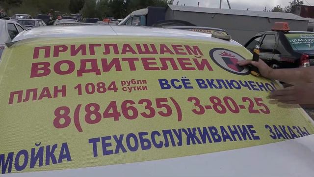 Рекламные наклейки на стекло автомобиля смотреть онлайн