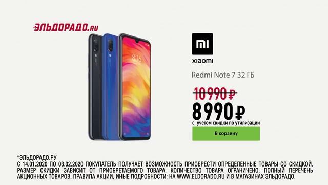 ЭЛЬДОРАДО: Это территория низких цен! (2020) смотреть онлайн