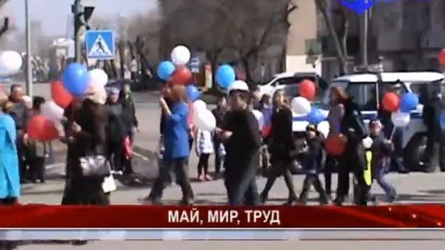 мир, труд, май смотреть онлайн