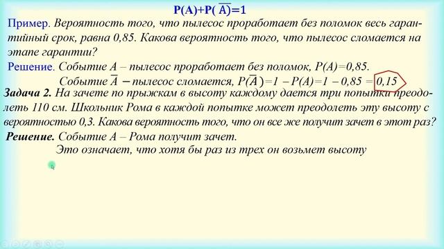 Вероятность для алгебры событий смотреть онлайн