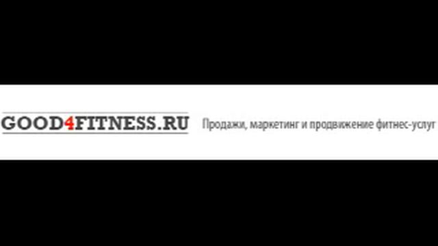 Из чего состоит цикл последовательных действий для получения продаж в фитнес-клубе смотреть онлайн