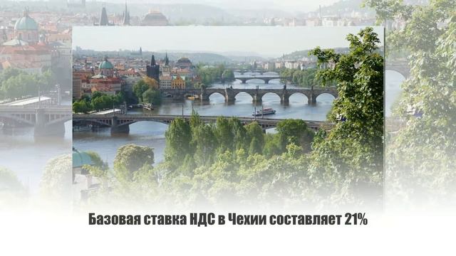 Покупка готовой компании в Чехии с НДС номером смотреть онлайн