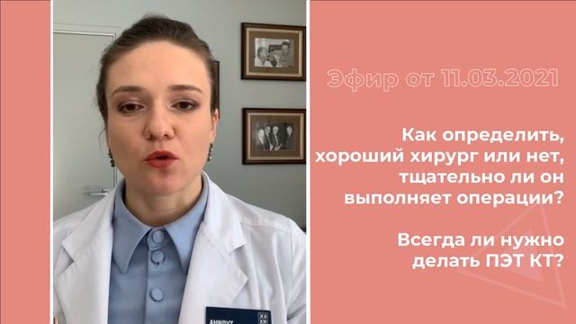 Как определить, хороший хирург или нет? смотреть онлайн