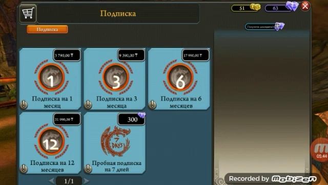 КАК ПОЛУЧИТЬ ДНЕВНУЮ ФУРИЮ ИЛИ БЕЗЗУБИКА БЕЗ ЧИТОВ смотреть онлайн