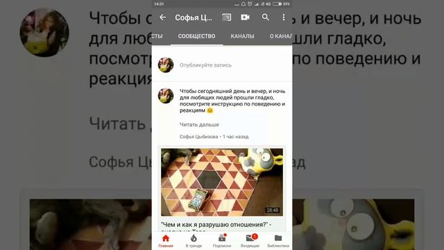 Как найти нужное видео? Помощь - навигация по каналу Ютуб смотреть онлайн