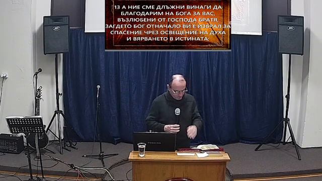 Седмично богослужение -13.01.2023 г. смотреть онлайн