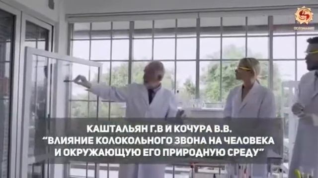 Спасение в колокольном звоне... Народная медицина