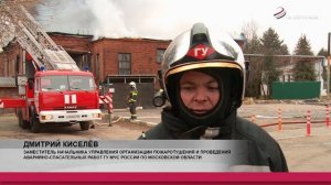 В Серпухове произошел крупный пожар на территории компании «Топлайн»
