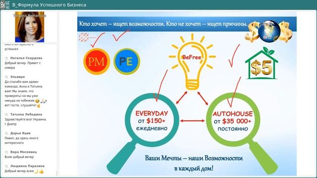 BEFREE - ЖИВИ С ПРЕДВКУШЕНИЕМ! 10/04/2023 смотреть онлайн