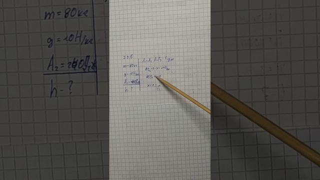 Генденштейн Задачи по физике Параграф 20 задачи 20.5 - 20.8 смотреть онлайн