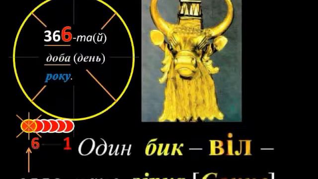 "БуйВОЛИ" на "СКОТному дворі" царя АВГія. смотреть онлайн