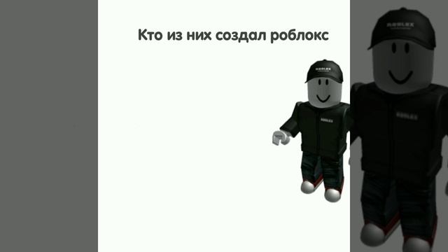 Насколько хорошо ты знаешь роблокс | ТЕСТ | смотреть онлайн