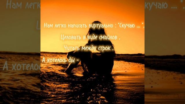 а хочется ...