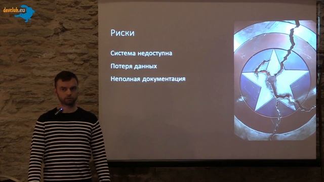 2016.08.30 Павел Новицкий - Обновление и миграция продукционных систем смотреть онлайн