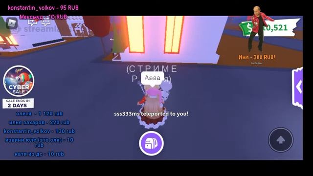 ?Стример Настя игры в РОБЛОКС. Дарим РОБО ДОГА смотреть онлайн