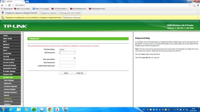 Как поменять пароль и логин на роутере TP-Link смотреть онлайн