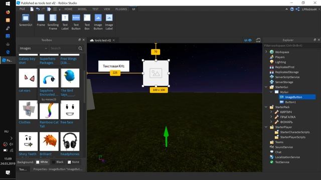 Гайд как сделать тул со ScreenGUI, используем плагин #RobloxStudio 10A смотреть онлайн